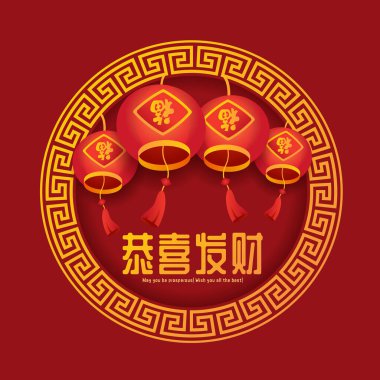 Çin Yeni Yıl Sancağı- Altın Gong Xi Fa Cai Çin porseleni sözcüğü ben ve siz müreffeh olun.