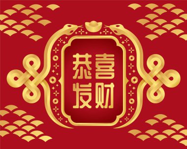 Mutlu Çin Yeni Yılı - Altın ikizler yılan burcu çerçeve ve Çin Çini harfleri iyi şanslar dilerim kırmızı arka planda