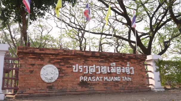 Στο Αρχαίο Ναό Χμερ Prasat Muang Tam Muang Tam Κάστρο — Αρχείο Βίντεο