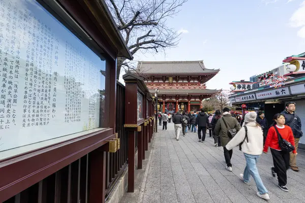 Tokio Japonsko Ledna 2024 Ulice Která Vede Buddhistického Chrámu Sens Royalty Free Stock Obrázky