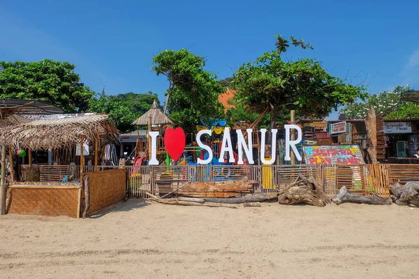 2021年2月7日 印度尼西亚巴厘岛 萨努尔 萨努尔海滩上一个写着 我爱萨努尔 的地方 — 图库照片