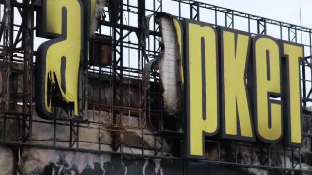 Rescaldo Bombardeios Bucha Oblast Kiev Ucrânia Durante Primavera 2022 Ele — Vídeo de Stock