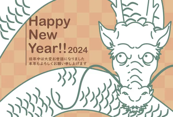 Neujahrskarte Der Drachenillustration Jahr Des Drachen 2024 Horizontale Position — Stockfoto