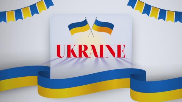 ウクライナの旗のリボン ウクライナの独立記念日 ウクライナのテキストとネオンとの旗のアニメーション — ストック動画