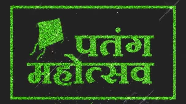 Patang Mahotsav Sparkling Kite Green Glittering Text Experience Joy Makar — Stock video