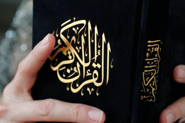 Kvinnan Läser Den Ädla Koranen Närbild — Stockfoto