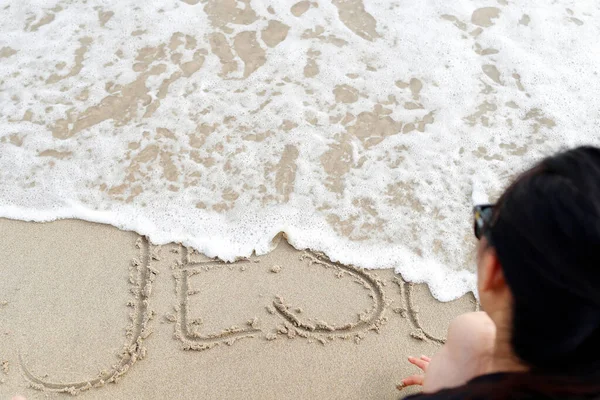 Das Wort Gott Sand Vom Meer Weggespült Vietnam — Stockfoto