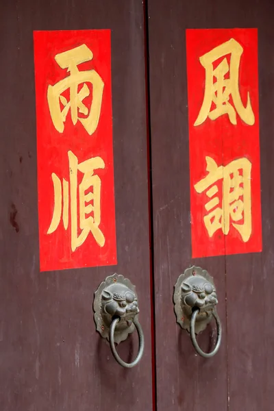 Taoïstische Tempel Cholon Nghia Hoi Quan Pagode Chinese Deur Chi — Stockfoto