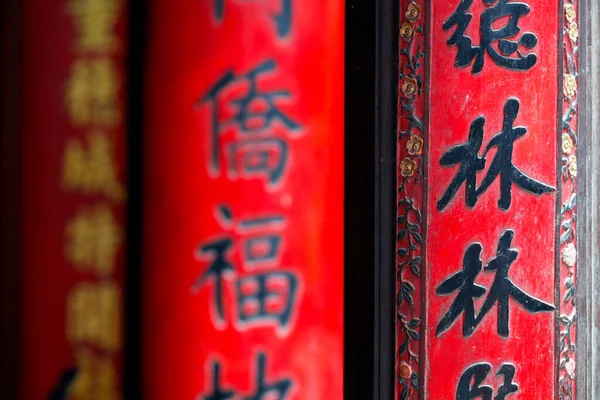 Taoista Templom Cholonban Phuoc Hoi Quan Pagoda Vagyok Kínai Kalligráfia — Stock Fotó