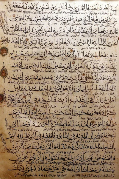伊斯兰艺术博物馆 纸业Kertas 塞尔柱帝国 12世纪 吉隆坡 马来西亚 — 图库照片