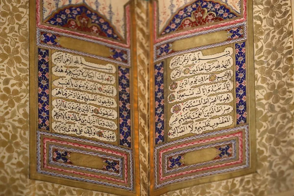 Музей Исламского Искусства Коран Копия Мустафы Хильми Эфенди Османская Турция — стоковое фото