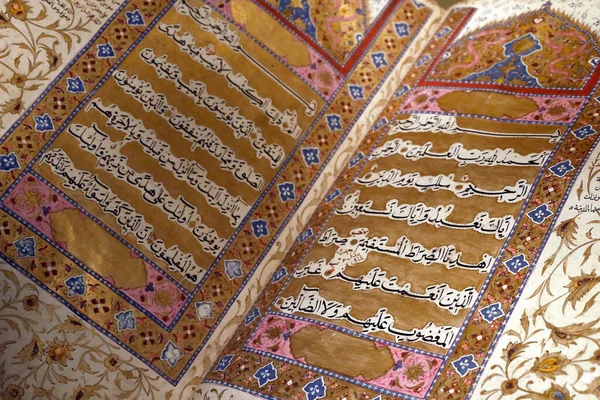 Музей Исламского Искусства Коран Иран Век Куала Лумпур Малайзия — стоковое фото