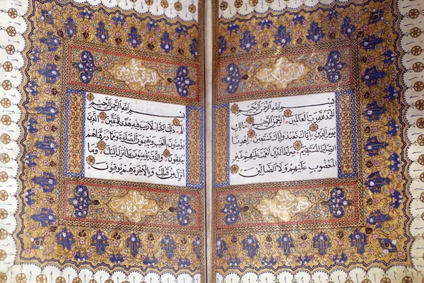 Museo Artes Islámicas Corán Copiado Por Muhammad Amin Hamami Zadach — Foto de Stock