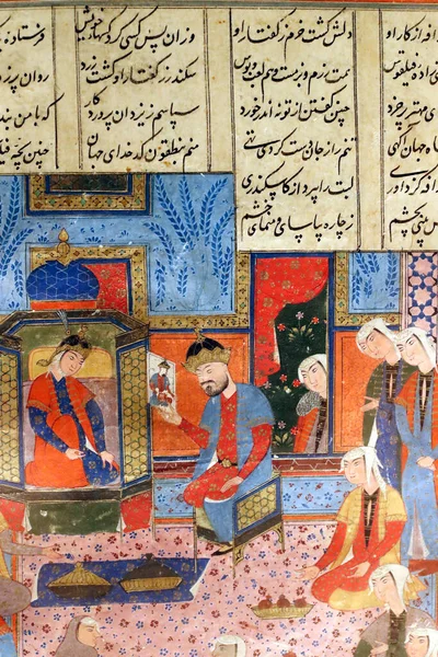 Musée Des Arts Islamiques Ornement Artistique Manuscrit Shahnama Livre Des — Photo