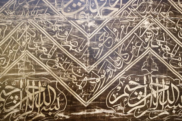 Ισλαμικό Μουσείο Τεχνών Σχέδιο Του Προφήτη Μωάμεθ Κουάλα Λουμπούρ Μαλαισία — Φωτογραφία Αρχείου