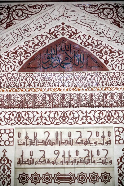 Mezquita Putra Masjid Putra Sala Oración Caligrafía Islámica Putrajaya Malasia — Foto de Stock