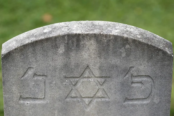 Židovský Hrob Vojenském Hřbitově Druhá Světová Válka Annecy Francie — Stock fotografie