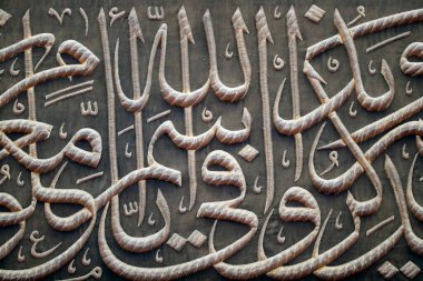 Dini işaret. İslam. Allah 'ın kaligrafisi. Kuran.