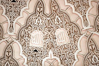 Cenevre Camii. Tavan dekorasyonu. Allah 'ın Kaligrafi. 