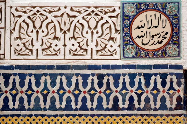 Mosquée Genève Mihrab Détails Ornementaux Art Islamique — Photo