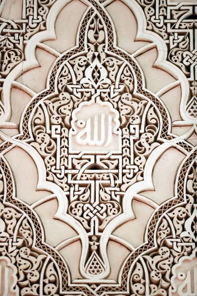 Ženevská Mešita Výzdoba Stropu Kaligrafie Jména Alláh — Stock fotografie
