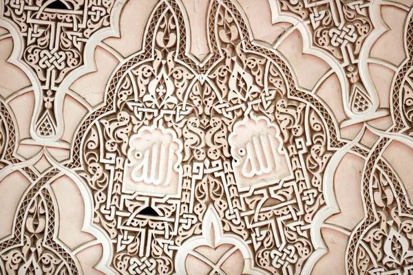 Ženevská Mešita Výzdoba Stropu Kaligrafie Jména Alláh — Stock fotografie