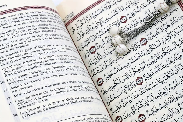 Aperto Santo Corano Francese Arabo Testo Religioso Nome Allah — Foto Stock