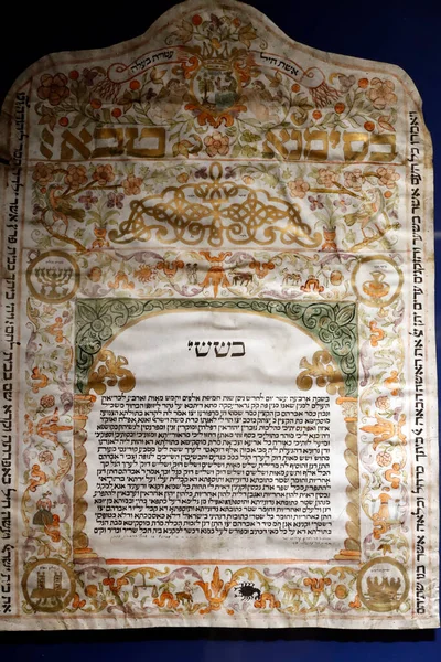 的里雅斯特犹太社区卡洛和维拉 瓦格纳博物馆 Kettubah 于1774年在格拉狄斯卡生产 的里雅斯特意大利 — 图库照片