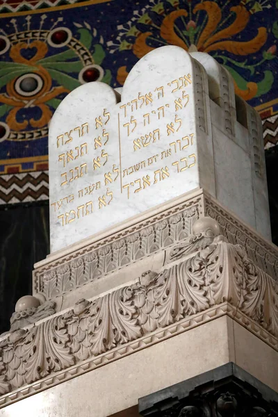 Kymmenen Käskyä Synagogan Sisätilat Triestessä Italia — kuvapankkivalokuva