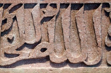 Louvre Abu Dabi sanat ve medeniyet müzesi. Kureyş ayetleriyle oyulmuş mimari fırfırlar. Kum taşı. Hindistan yok, yaklaşık 1200. Birleşik Arap Emirlikleri.