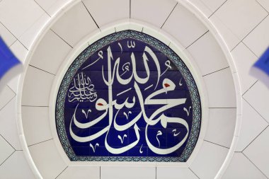 Şeyh Zayed Büyük Cami. Allah kaligrafi. Abu Dabi. Birleşik Arap Emirlikleri.