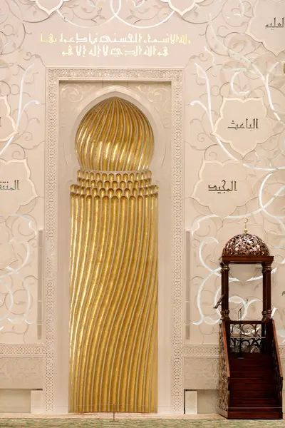 Hoofdgebedshal Sjeik Zayed Grote Moskee Minbar Mihrab Abu Dhabi Verenigde — Stockfoto