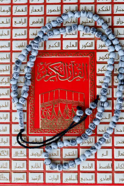 Άγιο Κοράνι Στα Αραβικά Και Χάντρες Προσευχής Μουσουλμάνων Σύμβολα Ισλάμ — Φωτογραφία Αρχείου