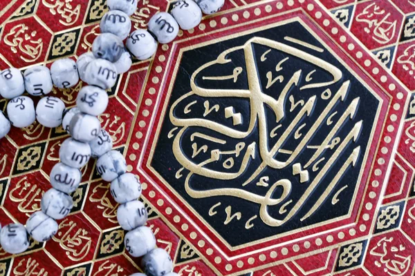 Qur Dalam Bahasa Arab Dan Tasbih Muslim Islam Simbol — Stok Foto