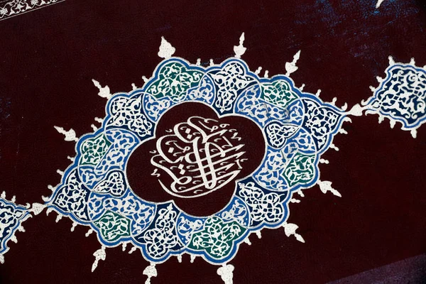 Islamska Księga Koran Zbliżenie Kaligrafią Arabską — Zdjęcie stockowe