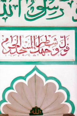 Jamiul Azhar Camii. Mihrab 'la dua salonu. Kaligrafi. Vietnam. 