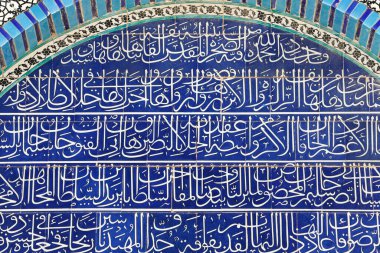 Kaya Kubbesi 'ndeki Dekoratif Döşeme Detayları. Kaligrafi: Kuran ayetleri. Kudüs. İsrail. 