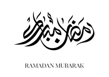 Ramazan Kareem tebrik kartı. Ramadhan Mübarek. Tercümesi: Mutlu Ramazanlar. Müslümanlar için bir aylık oruç. Arapça Kaligrafi. Arapça ramazan için logo.