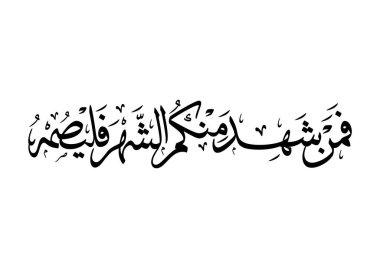 Ramazan Kareem tebrik kartı. Ramadhan Mübarek. Tercümesi: Mutlu Ramazanlar. Müslümanlar için bir aylık oruç. Arapça Kaligrafi. Arapça ramazan için logo.