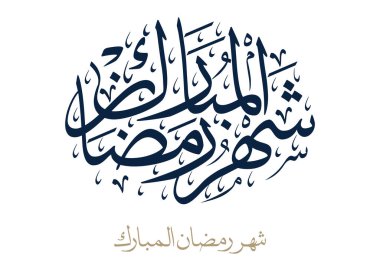Ramazan Kareem tebrik kartı. Ramadhan Mübarek. Tercümesi: Mutlu Ramazanlar. Müslümanlar için bir aylık oruç. Arapça Kaligrafi. Arapça ramazan için logo.