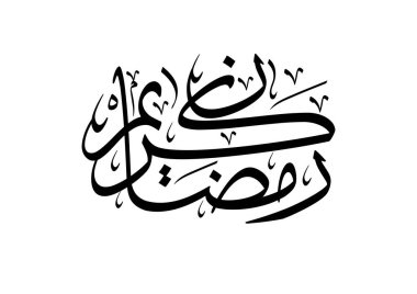 Ramazan Kareem tebrik kartı. Ramadhan Mübarek. Tercümesi: Mutlu Ramazanlar. Müslümanlar için bir aylık oruç. Arapça Kaligrafi. Arapça ramazan için logo.