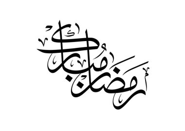 Ramazan Kareem tebrik kartı. Ramadhan Mübarek. Tercümesi: Mutlu Ramazanlar. Müslümanlar için bir aylık oruç. Arapça Kaligrafi. Arapça ramazan için logo.