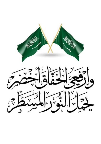 Bandeira Cartão Dia Saudação Caligrafia Árabe Dia Nacional Bandeira Saudita —  Vetores de Stock