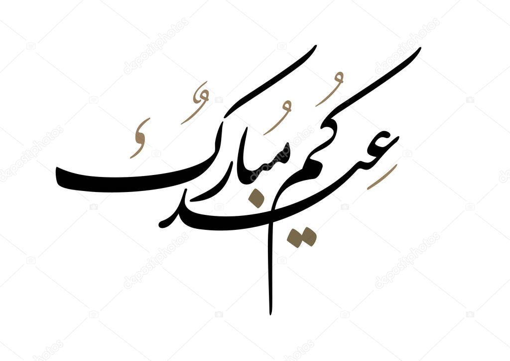 Eid mubarak calligraphy. Translated: blessed Eid. Eid Adha & Eid Fitr Greeting Calligraphy in Islamic Art Eid Mubarak Arabic Calligraphy. Islamic Eid Fitr/ Adha Greeting Card design. blessed your Eid. Happy Eid saeed. eidul fitr, eidkum mubarak