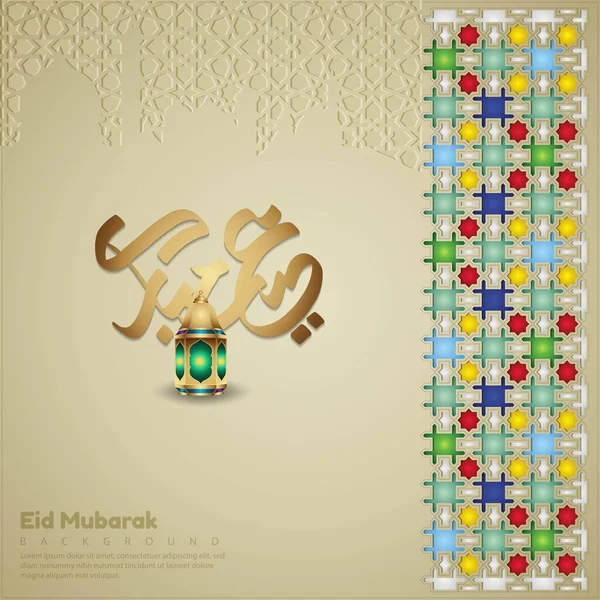 Luxuriöse Und Elegante Eid Mubarak Arabische Kalligraphie Design Mit Laternen — Stockvektor
