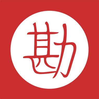 Duygu kanji tasarımının yaratıcı tasarımı