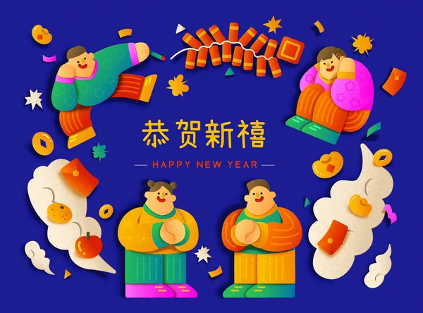 Ilustrasi Anak Anak Merayakan Tahun Baru Cina Dengan Gaya Papercut - Stok Vektor