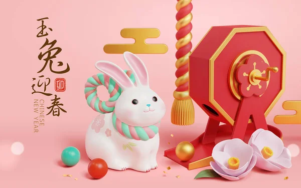 白兔坐在架子机旁边 上面挂着一根绳柄的3D图解 兔子年快乐 桂苗年 — 图库矢量图片