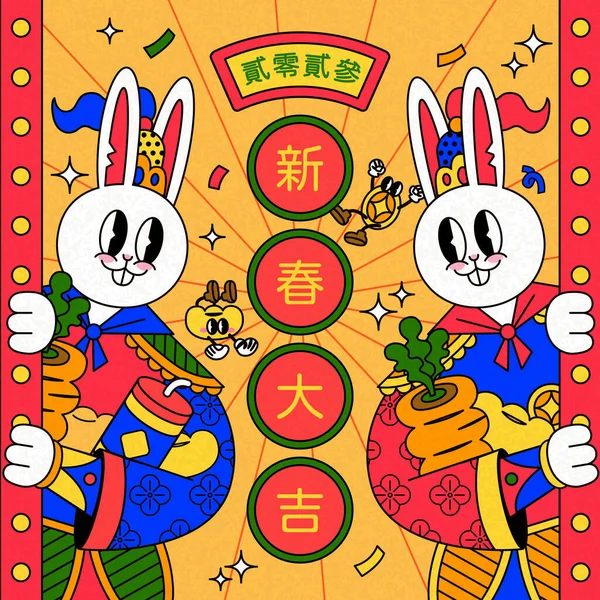 Kuva Pari Kanin Ovi Jumalia Kiinan Puvut Pitämällä Porkkanat Kolikot — vektorikuva