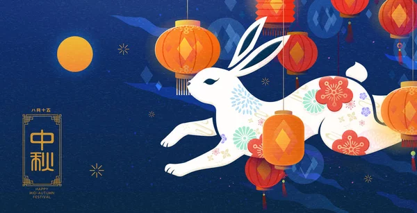 Бумажный Кролик Стиле Jade Красочным Цветочным Узором Прыгающим Синем Текстурированном — стоковый вектор